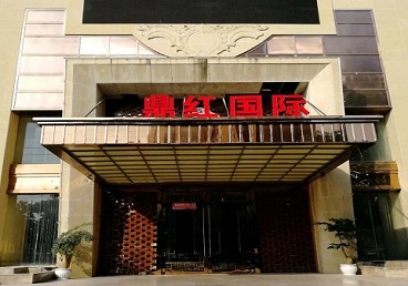 忻府商务KTV真空哪家最开放-鼎红国际KTV消费价格玩乐点评